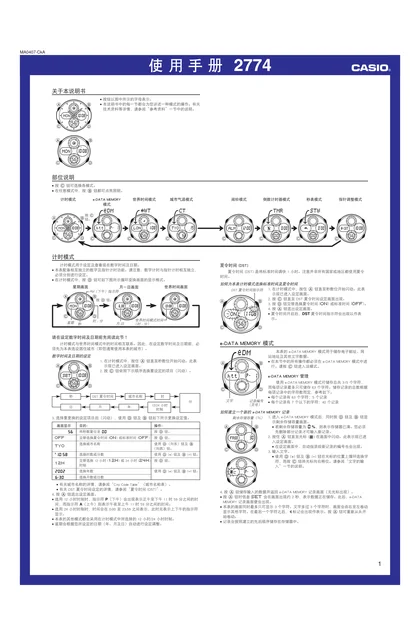 casio 卡西欧 2774